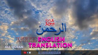 Beautiful Quran Reciters In The World | Surah Reman | English subtitles