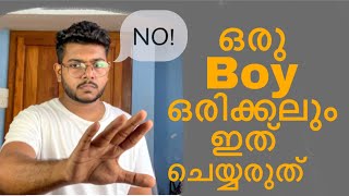 ഒരു ആൺകുട്ടി ഒരിക്കലും ചെയ്യാൻ പാടില്ലാത്ത കാര്യങ്ങൾ | Men’s Fashion Malayalam