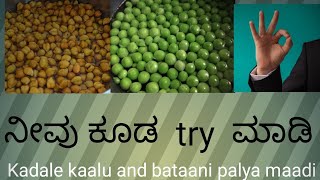 ಆಹಾ ಇಂತಹ ರುಚಿಕರವಾದ ಪಲ್ಯ ಎಂದು ತಂದಿಲ್ಲ 😋😋😋