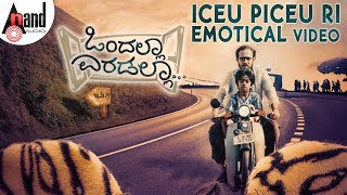 Ondalla Eradalla | Iceu Piceu Ri Emotical Video 2018 | Master Rohith (Sameera) | D.Satya Prakash