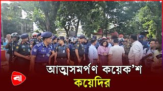 ফিল্মি স্টাইলে দু'র্বৃ'ত্ত'দের হা'ম'লা নরসিংদী কা'রা'গারে | Narsingdi | Prison | PB