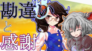 【視聴者参加型物語】【東方現創郷】探偵の学校編　第三話