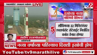 ISRO Breaking | ब्रम्हांडातील बारकाव्यांचं संशोधन करण्यासाठी इस्त्रोची मोहीम : tv9 Marathi