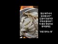 초밥 만드는 형 흰다리새우가 매일 200마리 새우 껍질 빨리까는 노하우