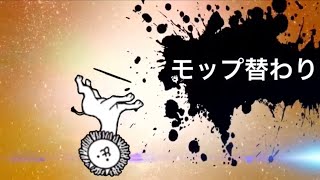 ほとんど使わないキャラ全員参戦‼︎#にゃんこ大戦争 #全員参戦