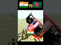 India car vs bangladesh car😱🤯#indianbikedriving3d #shortsfeed #shorts #indiavsbangladesh #gaming