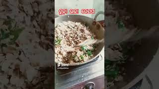 ଚୁଡ଼ା ଭଜା ରେସିପି poha bhaja recipe #youtubeshorts #indianfood #shorts #vhiralvideo