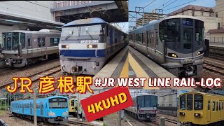 4K / JR西日本 新快速 彦根 / 225系・223系電車が続々やって来る 12両の快速も登場  / 琵琶湖線（東海道線）