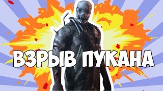 ВЗРЫВ ПУКАНА И 4 ЛИВЕРА ЗА КАТКУ ➤ Dead by Daylight