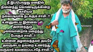 உன்னை அழ வைத்தவர் அவர் தவறை உணர்ந்து உன்னிடம் வரும் நேரம் இது சாமி..!!