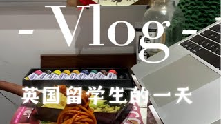 【英国留学vlog】03英国留学生一天吃什么