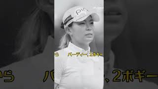 渋野日向子が80位、予選落ち　サントリー・レディース第2日