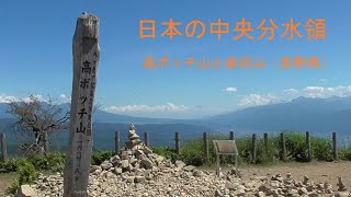 高ボッチ高原と鉢伏山山頂の大パノラマ