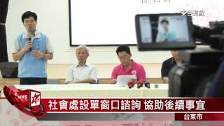 20150701八仙塵爆 縣長帶頭捐10萬助受害者