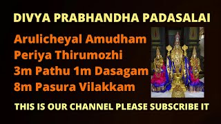 நாலாயிரம் | பெரிய திருமொழி 3-1 ம் தசகம் இருந்தண் மாநிலம் பதிகத்தின் 8ம் பாசுர விளக்கவுரை