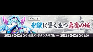 「氷獄に聳え立つ悪魔の城」中ボスまで！　ビンタ付き（笑）中ボス広場・修正前【鋼鉄戦記C21】