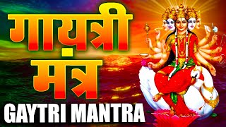 Gayatri Mantra 108 | गायत्री मंत्र Powerful Gayatri Mantra 108 Times | Om Bhur Bhuva Swaha
