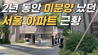 서울 마포구의 대장 아파트, 마포 래미안 푸르지오 임장