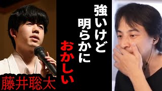 【ひろゆき】藤井聡太が八冠達成だけど...この人が強いのは●●。将棋界の未来について予言します。【ひろゆき切り抜き/藤井聡太/永瀬拓矢/将棋八冠/竜王/叡王/論破】