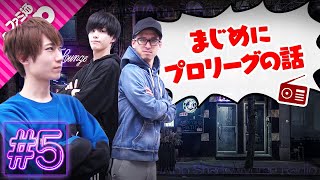 【シャドバラジオ】プロリーグ開幕の話と中学時代の思い出話【シャドウバース】