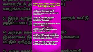 பழைய கால வாழ்க்கை என்பது என்ன அதாவது நம் தாத்தா பாட்டிகள் வாழ்ந்த காலம் பற்றி பார்ப்போம்