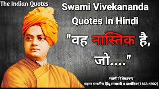 Swami Vivekananda Quotes In Hindi | Inspirational Quotes | Quotes In Hindi | The Indian Quotes |