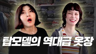 맥시멀리스트 송경아의 옷장 최초 공개! [대동멋지도 ep.15]