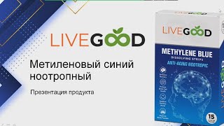 Метиленовый синий Состав Свойства Применение methylene blue nootropic