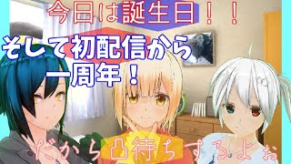 【雑談配信】誕生日なので祝われたい！！凸待ち晩酌雑談配信※お酒は二十歳から【Vtuber】