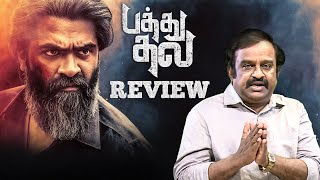 Pathu Thala Review - Su Senthil Kumaran | STR | Gautham Karthik | Pathu Thala Movie Review