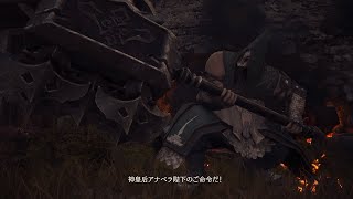 [FF16]第10回(10-3) イーストプール襲撃