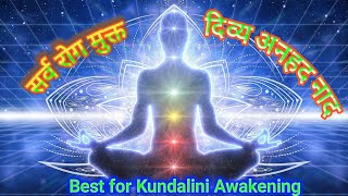 Immediate activation of the pineal gland • (Attention: very powerful!)•थर्ड आई खुले 15 मिनट में