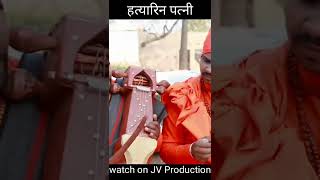 jogi wala song #short #video #shorts