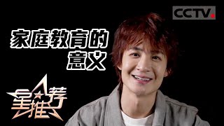 《星推荐》盛冠森回忆拍摄趣事——荧屏里的暑假记忆 20220806【CCTV电视剧】