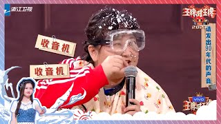 沈腾疯狂帮华晨宇找补 贾玲被喷一脸泡沫太惨啦 精选花絮 #王牌对王牌