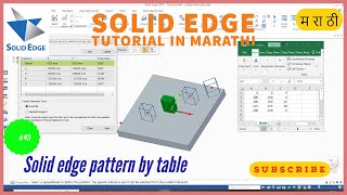 43. solid edge pattern by table | solid edge tutorials for beginners in marathi