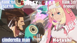 GGST➤ Rank 1st SLAYER / スレイヤー [ cinderella man ] vs Rank 5th Bridget / ブリジット [ Hotashi ] Guilty Gear