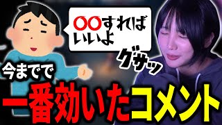 【雑談】今までの配信で一番効いたコメントについて話すゆのしー【yunocy】