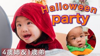 【初！姉弟のハロウィン】ダウン症4歳姉と1歳弟の仮装が可愛すぎてしんどい…