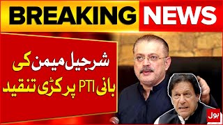 Sharjeel Inam Memon Criticises PTI Founder Imran Khan | PTI Cases Updates | Breaking News