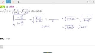 창규야RPM0671 2020 고1A RPM수학하 0671번