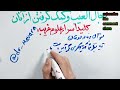 مهمترین کلید اسرار علوم غریبه،رجال الغیب کیست؟طرز کمک گرفتن از ایشان،حتماببینید،آموزش علوم غریبه