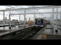 【南海本線】泉佐野駅 特急サザン 和歌山市行 到着