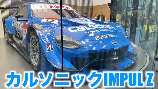 #54 カルソニック IMPUL Z