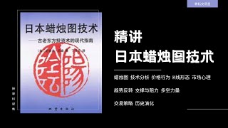 日本蜡烛图技术分析24终章——进一步讲解交易量持仓量，简单认知筹码收集过程