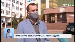 ПРАЙМЕРИЗ-2020: РЕЗУЛЬТАТЫ ПЕРВЫХ ДНЕЙ