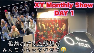 【XY】Monthly Show 1日目！まさかの最前で観れてテンション爆上がり❤️‍🔥