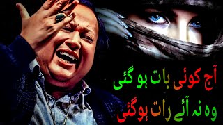 Aj koi bat hu gai Wo na ai rat hu gai..||  Nusrat Fateh Ali Khan Sad Qawali / Ghazal🔥...