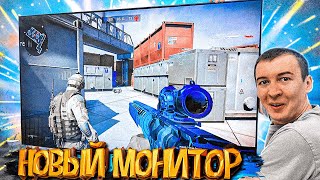 КУПИЛ НОВЫЙ МОНИТОР для WARFACE + МОИ ДЕВАЙСЫ