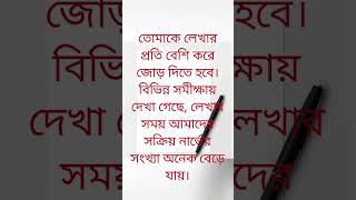 পড়ার মতো শক্তিশালী: কেন আপনার লেখার উপকারিতা বেশিপড়ার থেকে লেখার গুরুত্ব বেশি